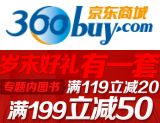 促销: 京东 二百余种套装书满119减20，满199减50 