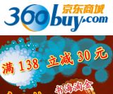 促销: 京东 作家出版社专场，百余种图书满138减30 