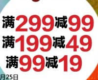 促销: 拼多多 百余种畅销好书满99减19，满199减49，满299减99 最高相当于折上67折
