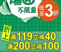促销: 当当 博集专场，三百余种图书满119减40，满200减100 