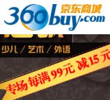 促销: 京东 化学工业出版社专场，百余种图书 每满99减15元