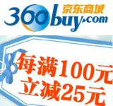 促销: 京东 百余种少儿图书 每满100减25