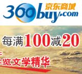 促销: 京东 中国对外翻译出版社专场，百余种图书 每满100减20