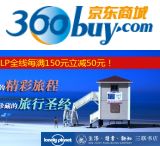 促销: 京东 Lonely Planet系列 每满150减50