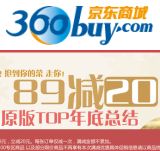 促销: 京东 二百余种原版书 满89减20