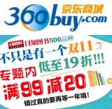 促销: 京东 日知图书专场，二百余种图书满99减20 