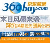 促销: 京东 博集天卷专场，二百余种图书满129减49，满199减79 