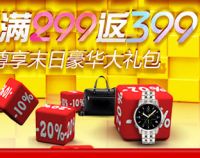 百货: 京东 日用百货全场满299返399券 返200-50和300-80日百劵