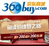促销: 京东 专题内二百余种图书满200返200（两张300减100东券） 返券对全场图书通用