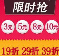 促销: 当当 两千余种图书3，5，8，10元及1.9折起清仓 