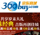 促销: 京东 吉林出版集团专场，百余种图书 满99减19，满139减29