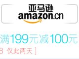 百货: 亚马逊 三百余种美妆洗护用品 满199减100