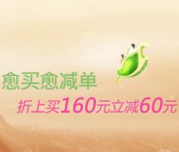 促销: 京东 上海世纪出版集团专场，三百余种图书 满160减60