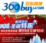 促销: 京东 二百余种原版书 满99减10