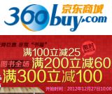 促销: 京东 免费领劵第二波，同时图书全场满300减100 满减搭配用券，折上5折！