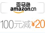 促销: 亚马逊 千余种文学类图书满100减20 促销码:XK3LH27Q