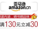 促销: 亚马逊 千余种图书满130减30 微薄晒单可抽奖