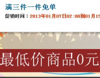 百货: 当当 百余种常用洗护用品买三件 免单一件