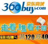 促销: 京东 磨铁专场，二百余种图书满120减40 