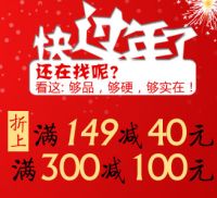 促销: 当当 百余种畅销套装书满149减40 满300减100