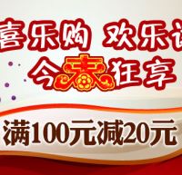 促销: 京东 磨铁专场，二百余种图书满100减20 