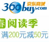 促销: 亚马逊 人文社科类新书满200元减50元 促销代码U7QTNCIJ