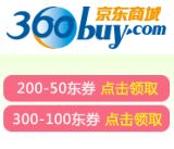 促销: 京东 图书音像类300-100、200-50劵免费领 数量有限，领完即止！