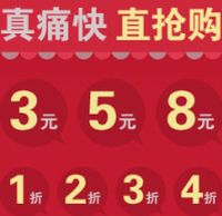 促销: 当当 三百余种图书3、5、8元限时抢 