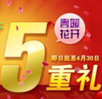 促销: 博库 邮政银行网银支付五重礼 满120减20，全场免邮