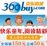 促销: 京东 安徽少儿出版社专场，四百余种图书满150减50 