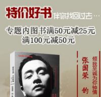 促销: 拼多多 三百余种华语特价好书满50减25，满100减50 起点低满50即减