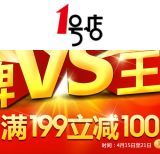 百货: 一号店 1号店徐福记5折，资生堂满199送150大礼包，美即满99减50等 部分地区不参加：安徽、重庆、广东、广西、贵州、福建、海南、湖北、湖南、江苏、江西、上海、四川、西藏、云南、浙江