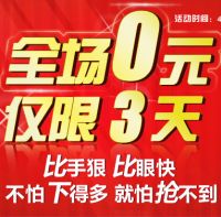 促销: 当当 电子书全场0元 每个账户每天仅限下载10本