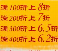 促销: 拼多多 全场图书满100折上8折，满200折上7折，满300折上65折，满400折上62折 