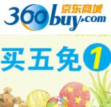 促销: 京东 新经典爱心树绘本专场满五免一 