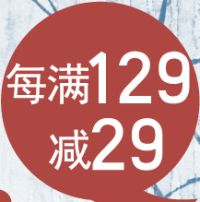 促销: 京东 套装书专场，每满129减29 