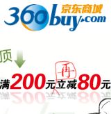 促销: 京东 上海世纪华文天下专场，二百余种图书每满200减80 