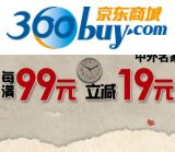 促销: 京东 上海文艺出版社专场，二百余种图书每满99减19 可累计
