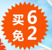 促销: 京东 百余种图书买6免2 