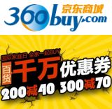 百货: 京东 百货全场满200减40，满300减70 需领券
