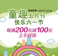 促销: 拼多多 少儿、育儿、家庭教育类图书全场每满200减100 