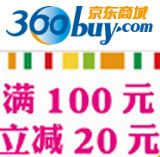 促销: 京东 女性经典、古言穿越、唯美爱情专场，五百余种图书每满100减20 