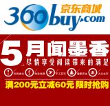 促销: 京东 书中缘专场，二百余种生活类图书满200减60 