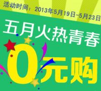 促销: 拼多多 图书专场0元购 返图书全场通用券