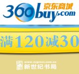 促销: 京东 两百余种科技类图书满100减20、满120减30、满160减40 不累计
