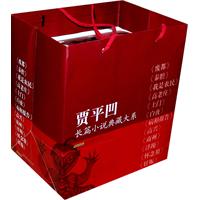 促销: 当当 《贾平凹长篇小说典藏大系》12本141元到手 