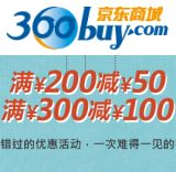 促销: 京东 原版图书券满200减50，满300减100 