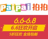 促销: QQ网购 新华文轩店部分图书5折，再用200-90券 不到3折！
