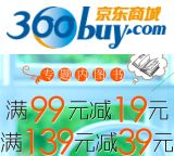 促销: 京东 博集专场，三百余种图书满99减19，满139减39 可搭配满减券使用
