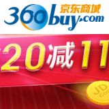 促销: 京东 电子书全场满20减11 不可搭配使用满减券